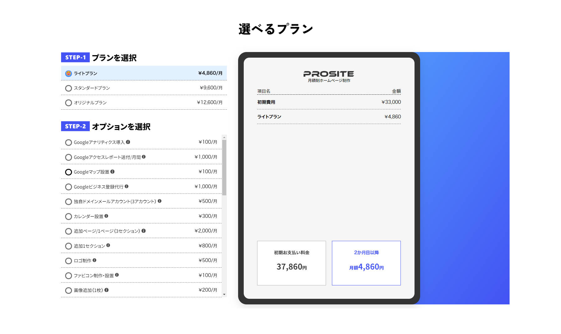 最低契約期間なし！自由な選択が可能なウェブサービスの魅力